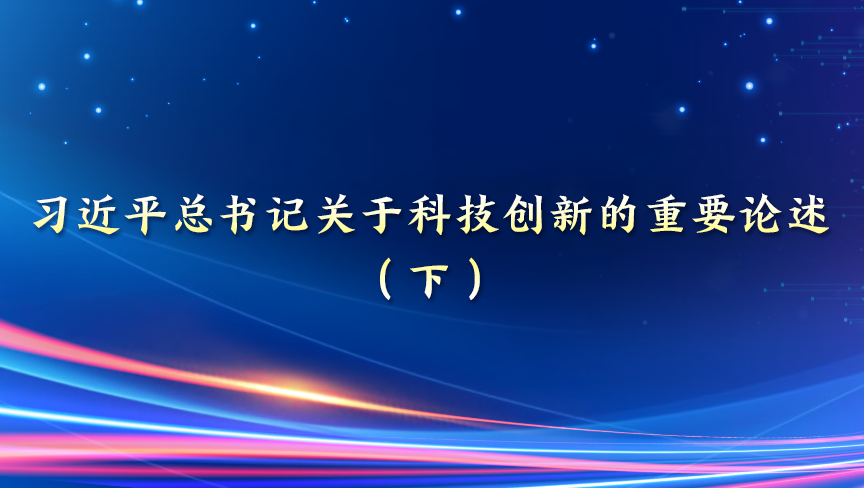 新疆生产建设兵团干部网络学院